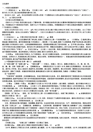 2024年教师资格证考试文化素养