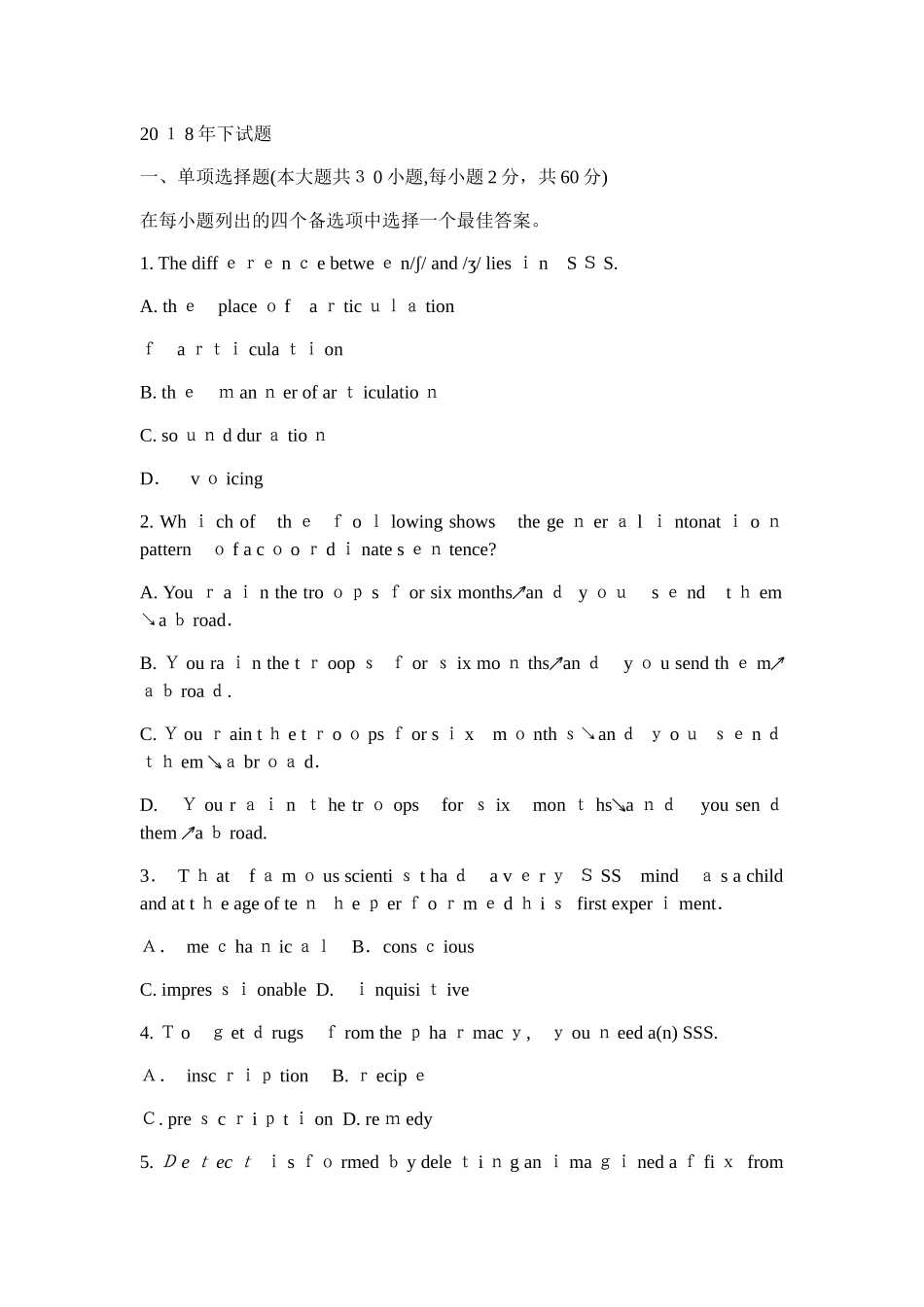 2024年教师资格证考试下高中英语模拟真题_第1页