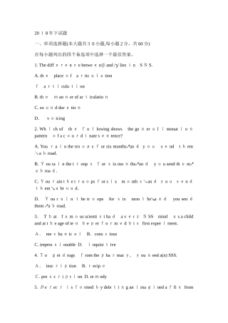 2024年教师资格证考试下高中英语模拟真题