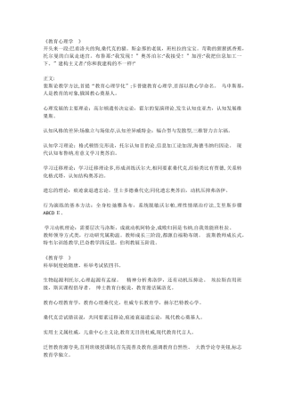 2024年教师资格证速记口诀顺口溜大全