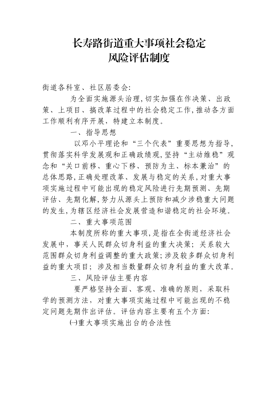 2024年教育理论基础知识考前必背_第1页