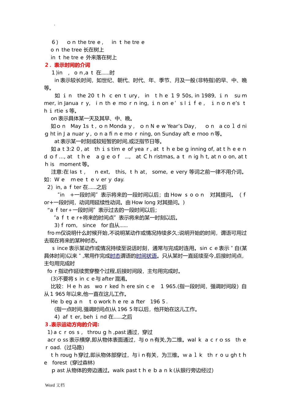 2024年介词用法归纳总结_第2页