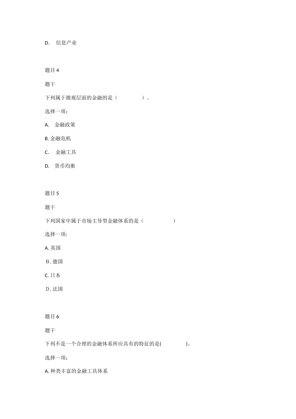 2024年金融基础知识国家开放大学_第2页