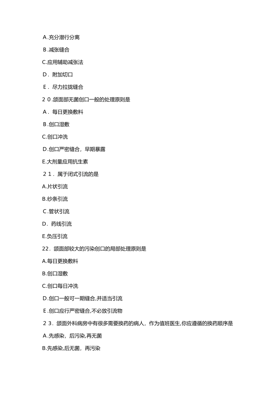 2024年金英杰口腔执业医师资格考试备考金题内附解析与答案_第3页