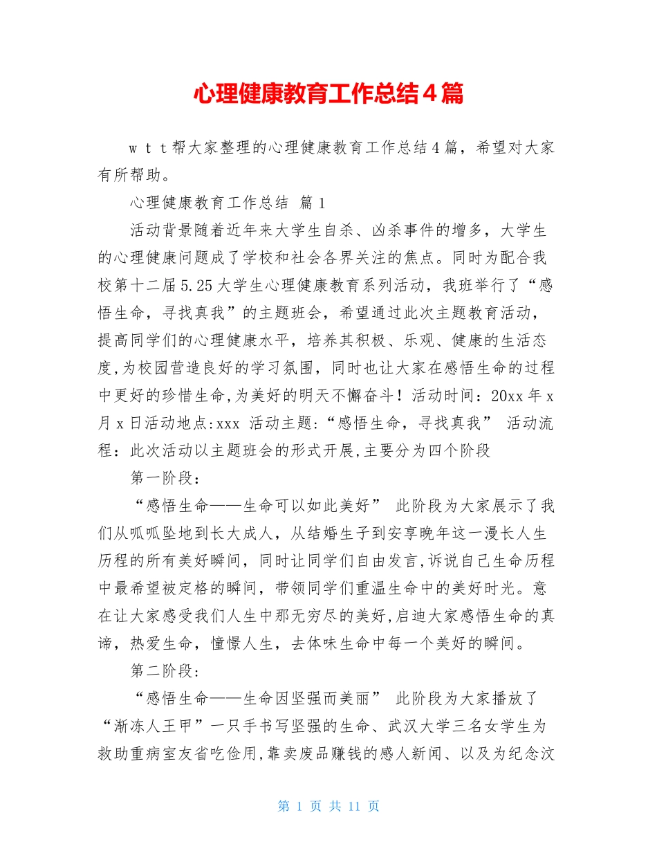 2024年禁烟知识竞赛题库_第1页
