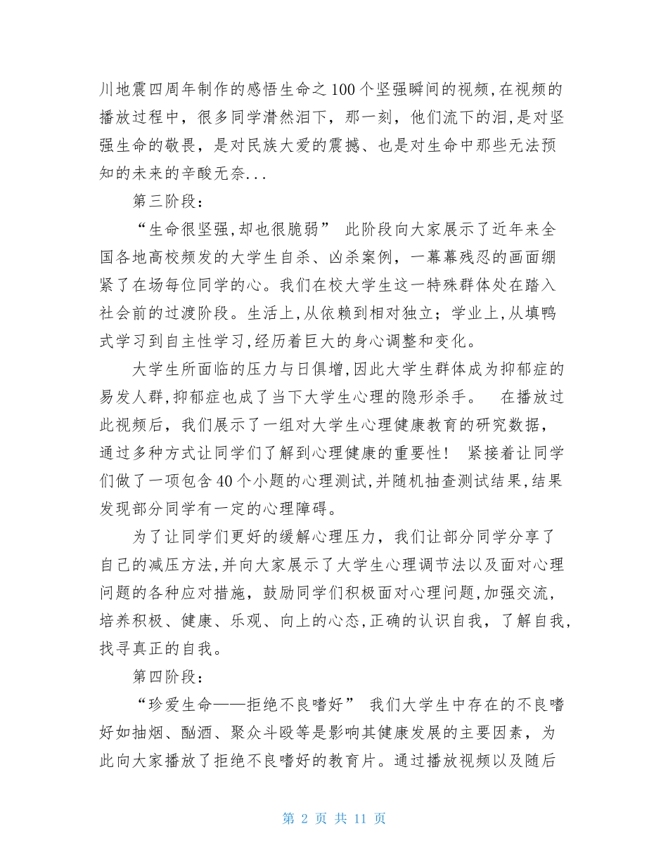 2024年禁烟知识竞赛题库_第2页