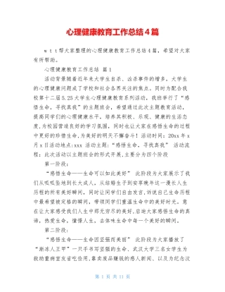 2024年禁烟知识竞赛题库