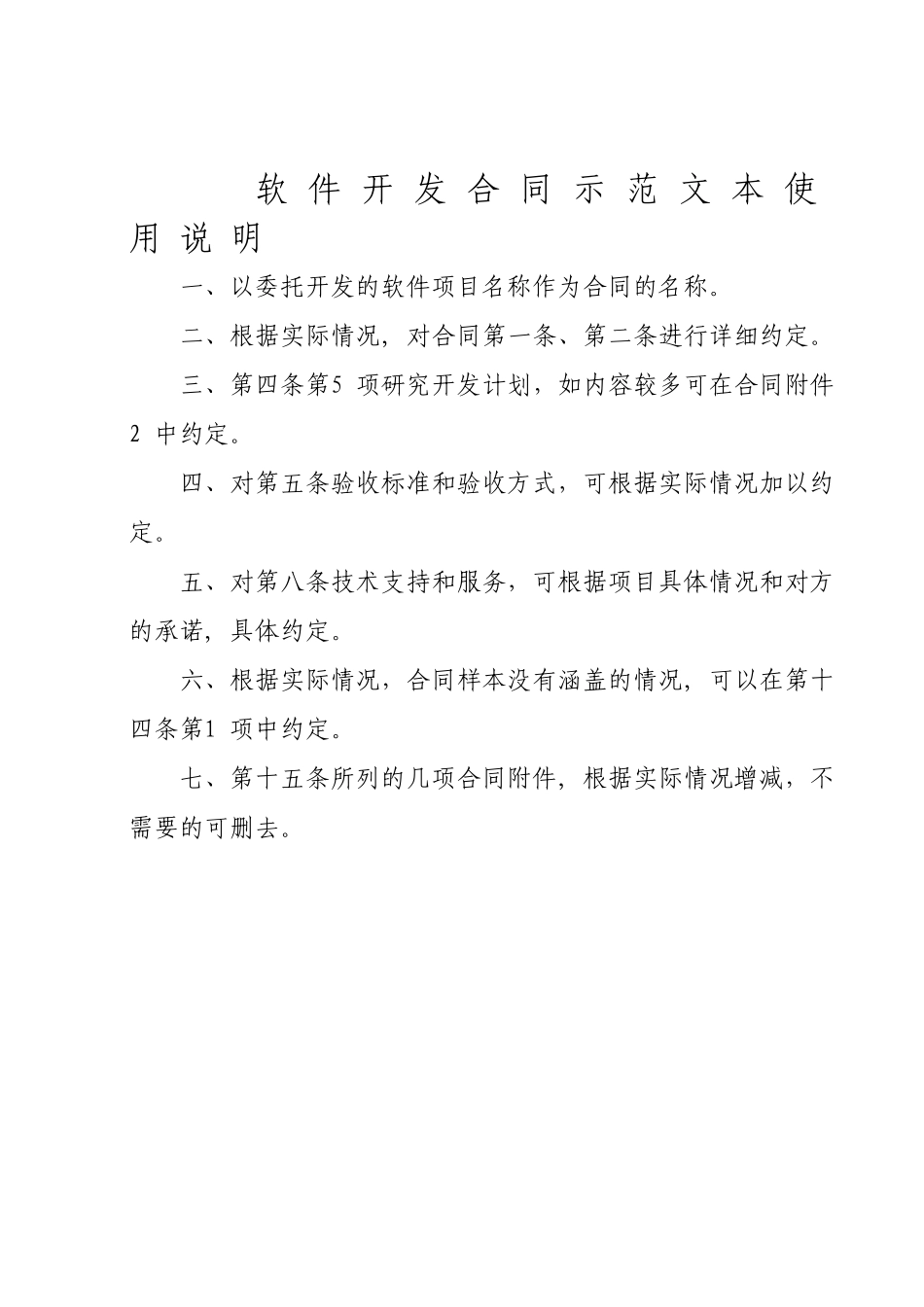 2024年经济师中级经济基础各章公式汇总_第1页