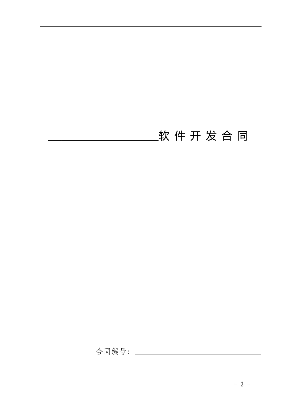 2024年经济师中级经济基础各章公式汇总_第2页