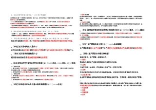 2024年经济学自考资料