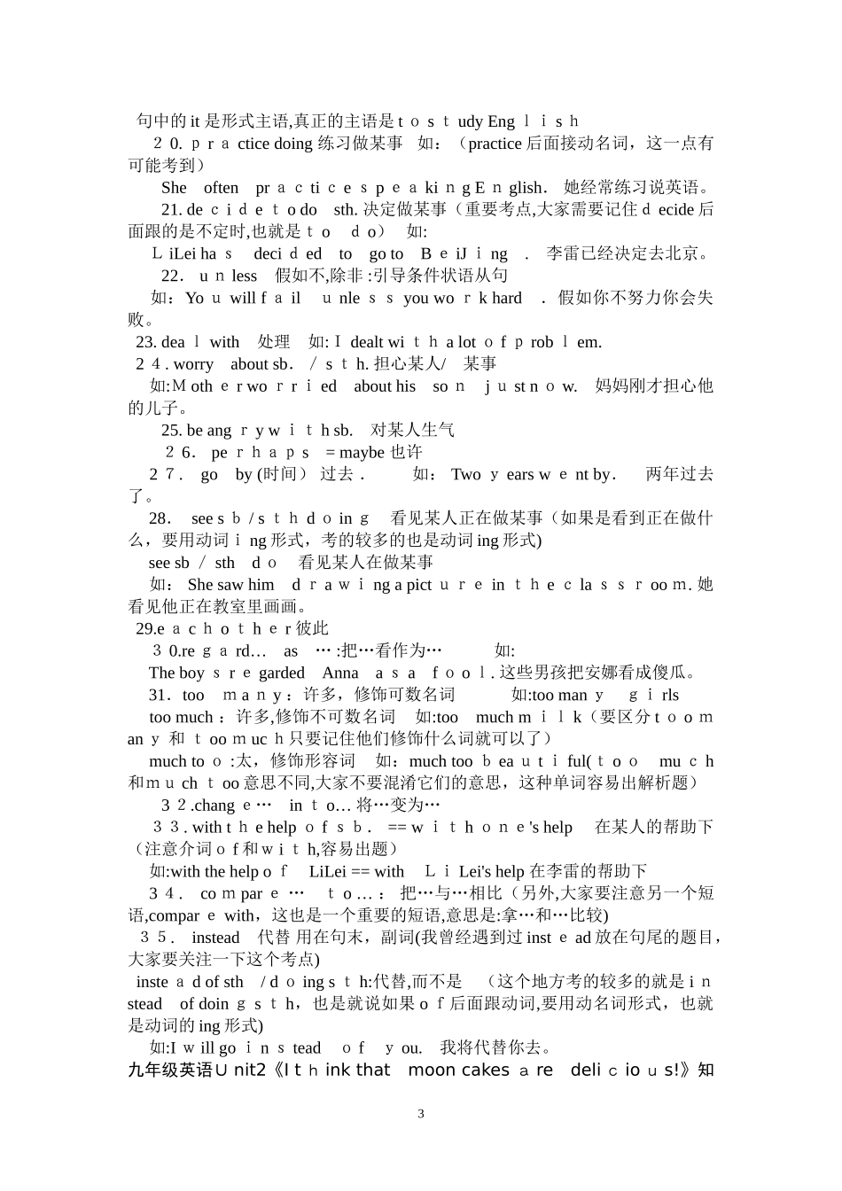 2024年九年级英语知识点归纳总结新人教版_第3页