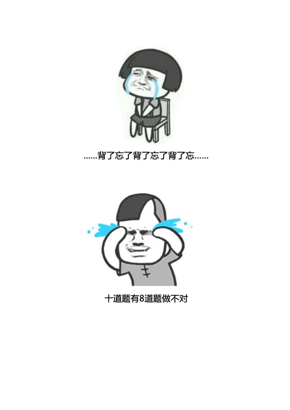 2024年据说当下司法考试考生最流行的九大病症_第2页