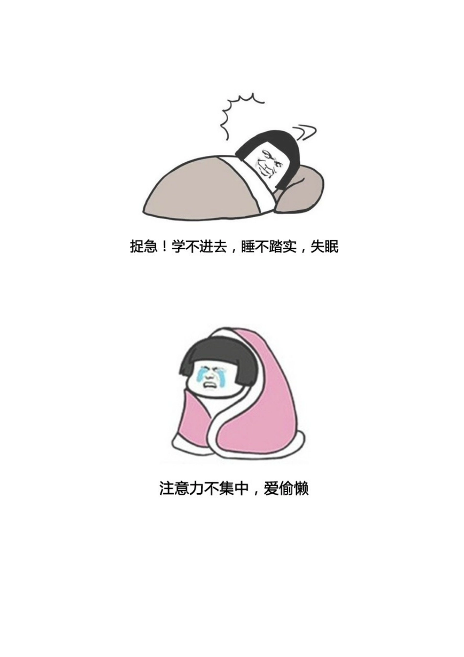 2024年据说当下司法考试考生最流行的九大病症_第3页