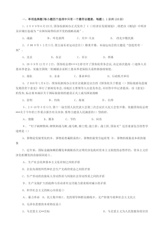 2024年军转干考试模拟真题答案