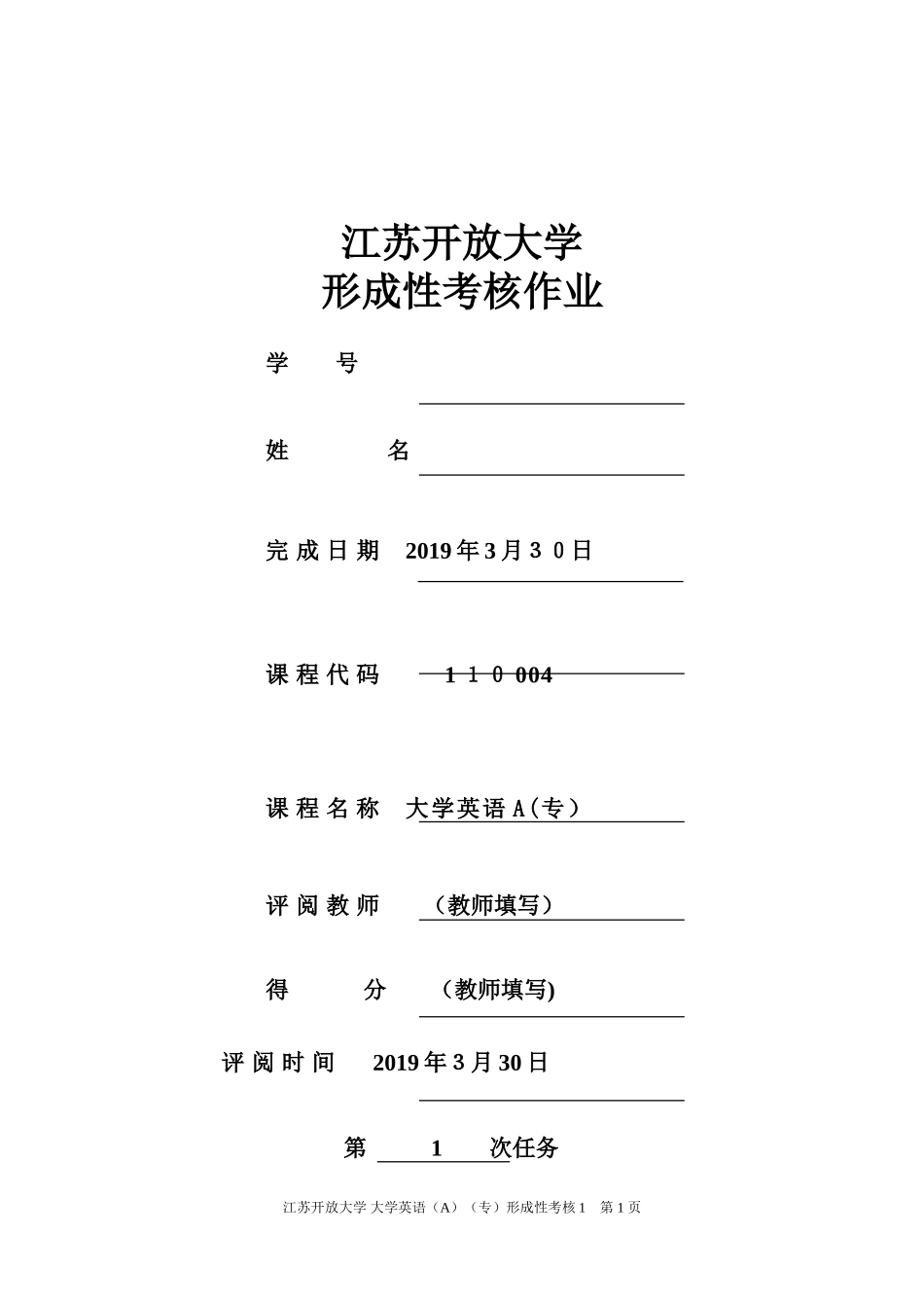 2024年开放大学大学英语_第1页