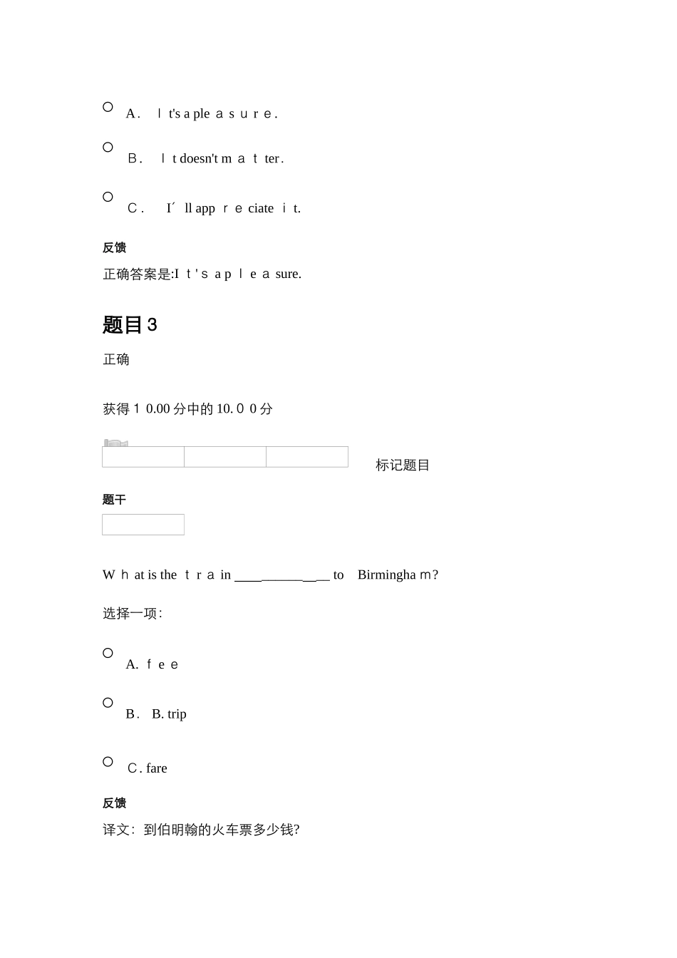 2024年开放大学人文英语形考1-4及答案_第2页