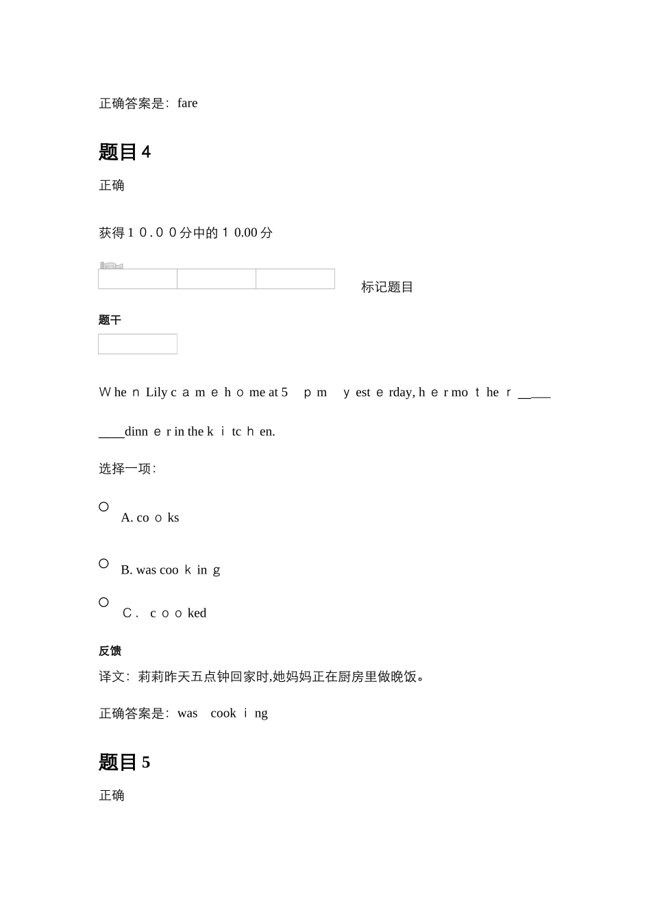 2024年开放大学人文英语形考1-4及答案_第3页