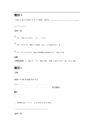 2024年开放大学人文英语形考1-4及答案