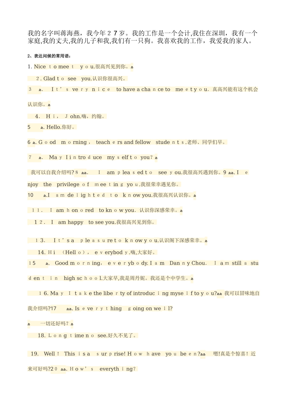2024年开放英语1形成性考核册答案_第2页