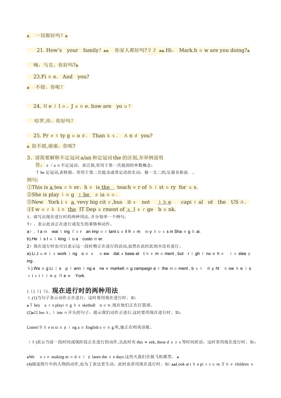 2024年开放英语1形成性考核册答案_第3页