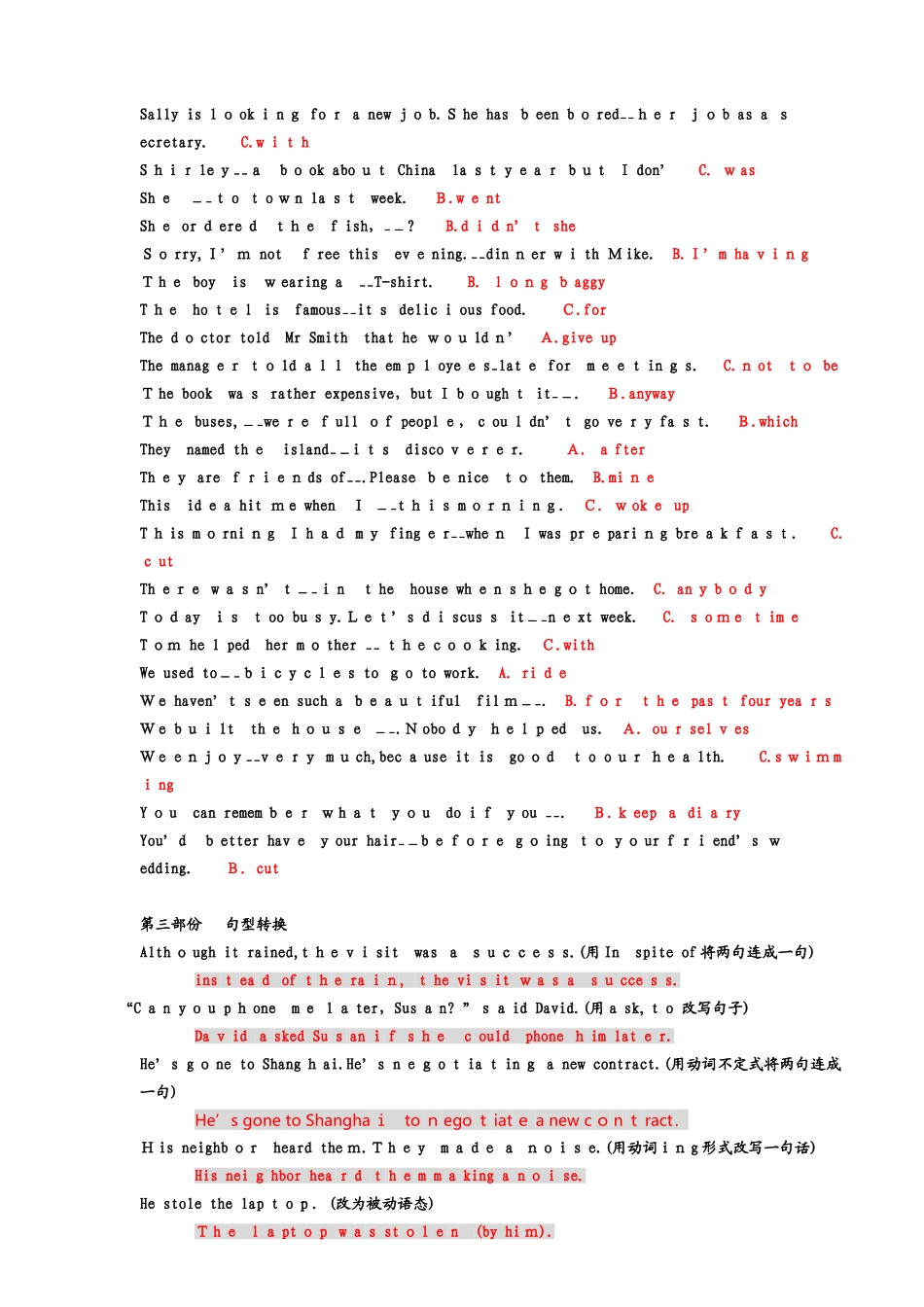 2024年开放英语2作业与答案与考核答案_第3页