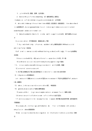 2024年考博英语高频词组