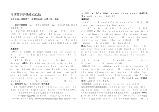 2024年考博英语语法重点总结