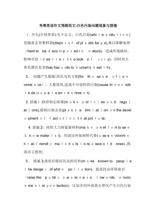 2024年考博英语作文预测范文10篇