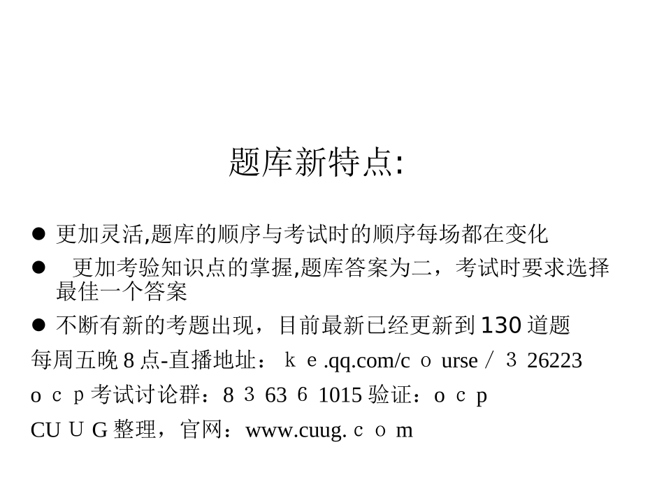 2024年考试题库考试原题_第2页