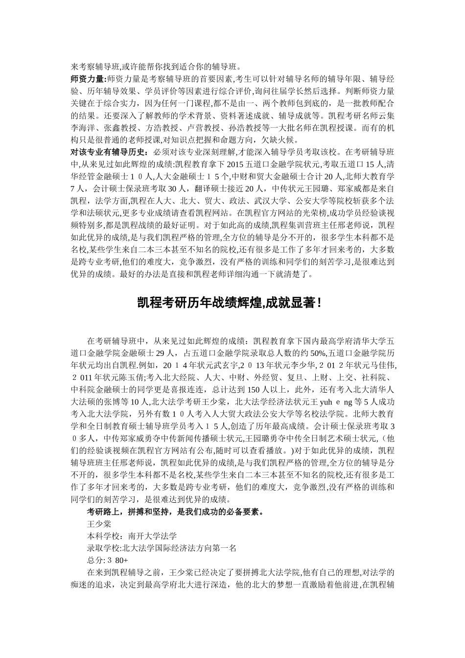 2024年考研冲刺高等数学必看知识点_第3页