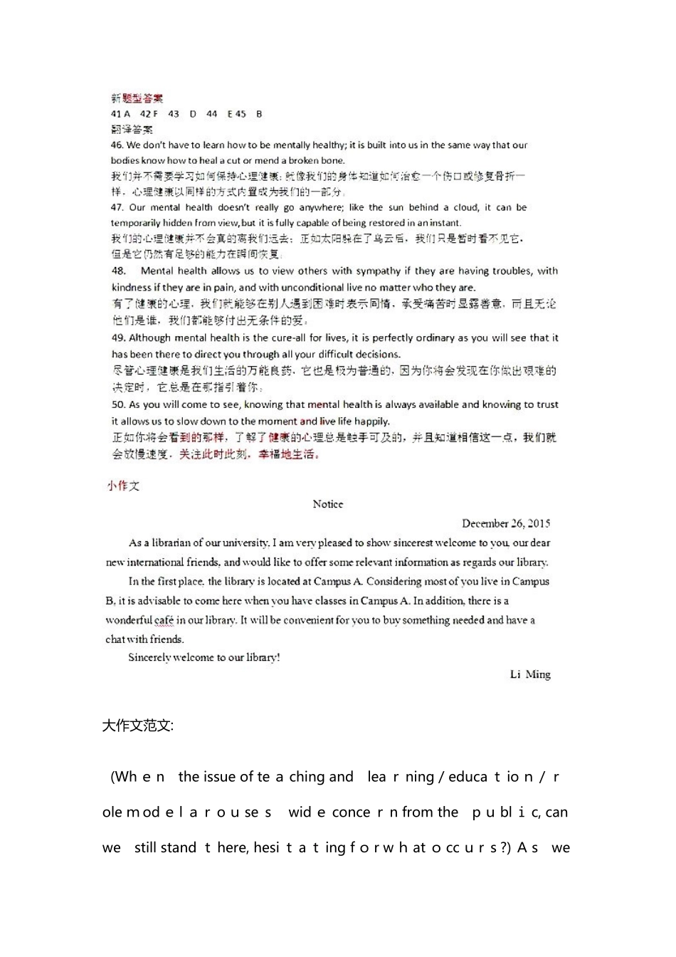 2024年考研公共课英语一完整版模拟真题及答案_第3页