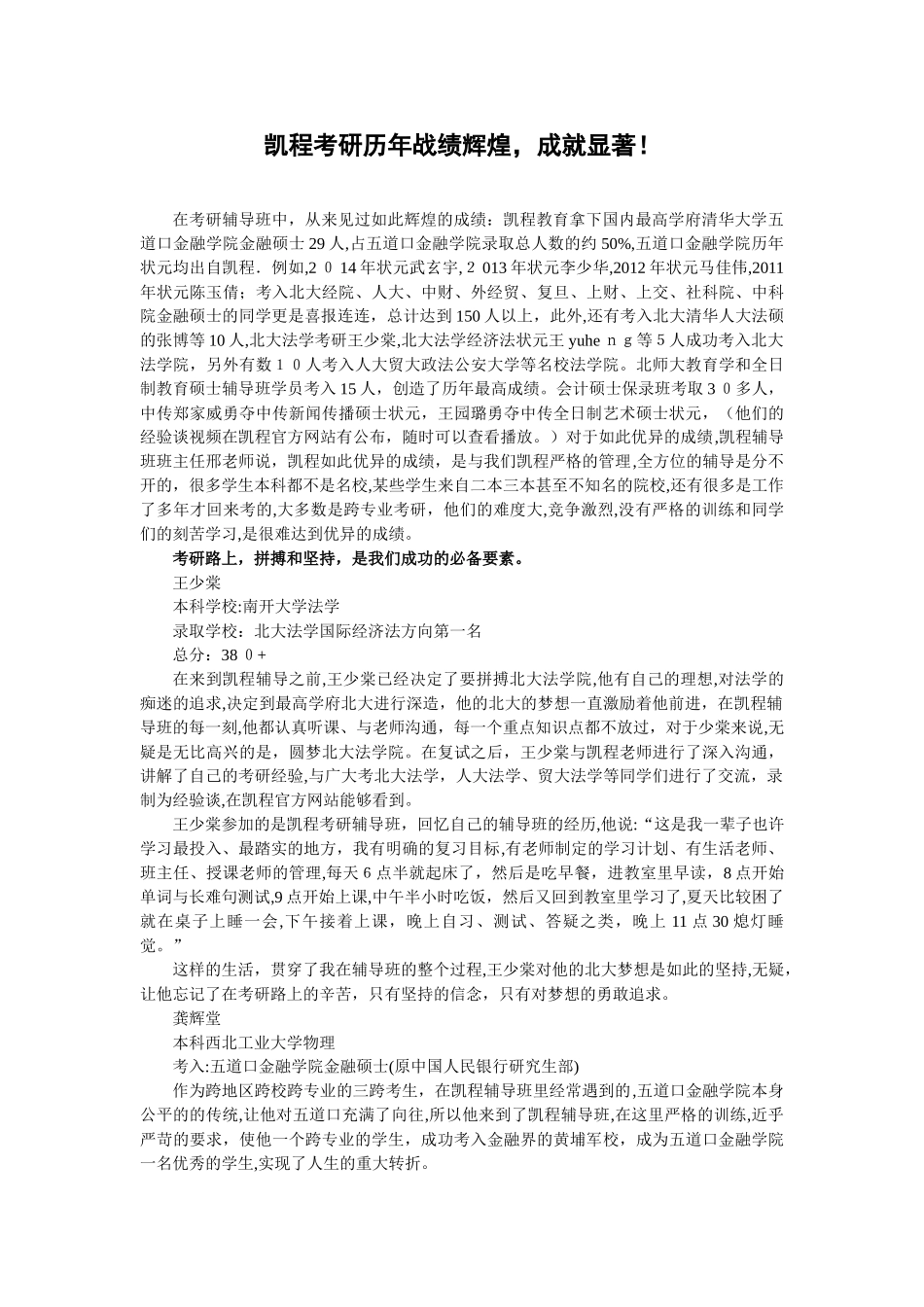 2024年考研暑期复习高数主要知识点串讲_第3页