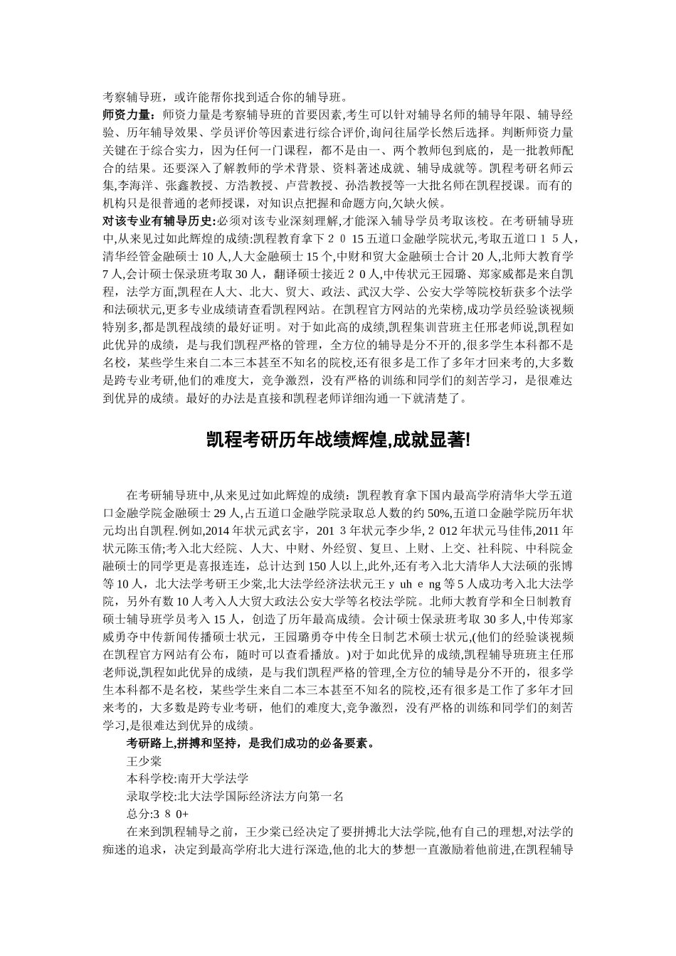 2024年考研数学冲刺高数知识点梳理_第3页