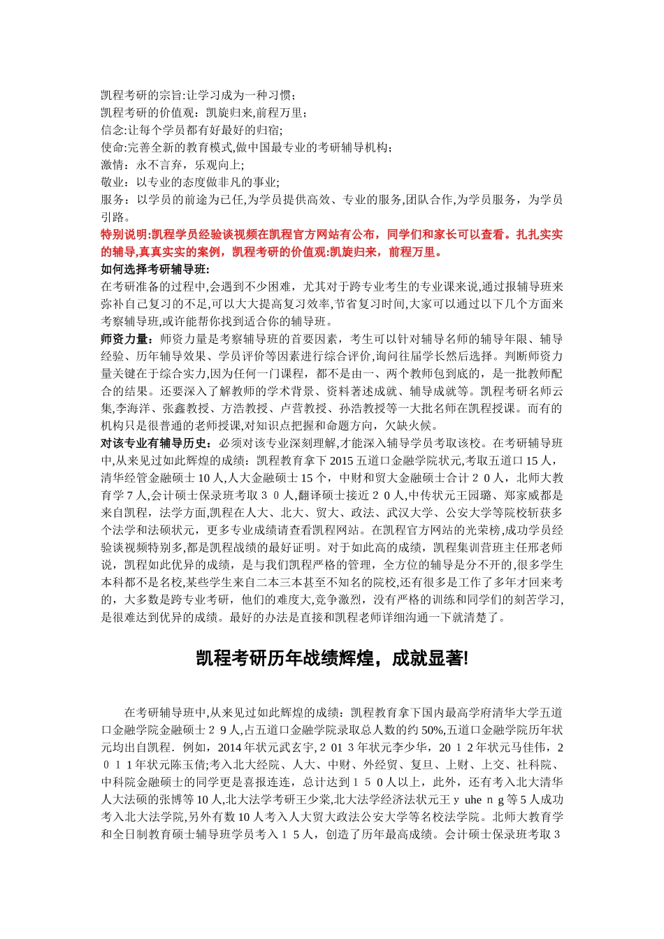 2024年考研数学高数所有知识点合集八_第2页