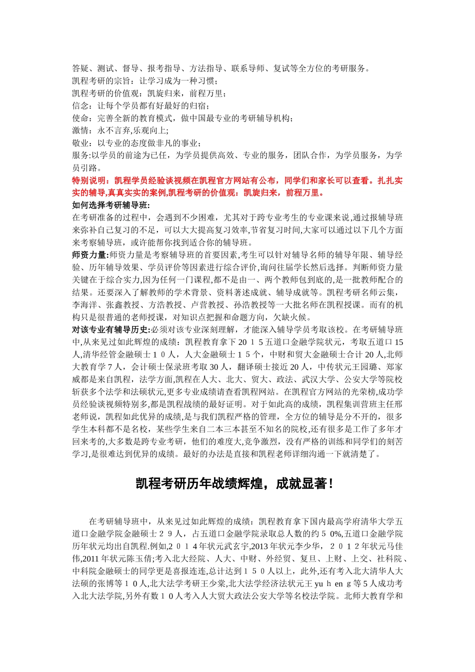 2024年考研数学高数所有知识点合集九_第2页