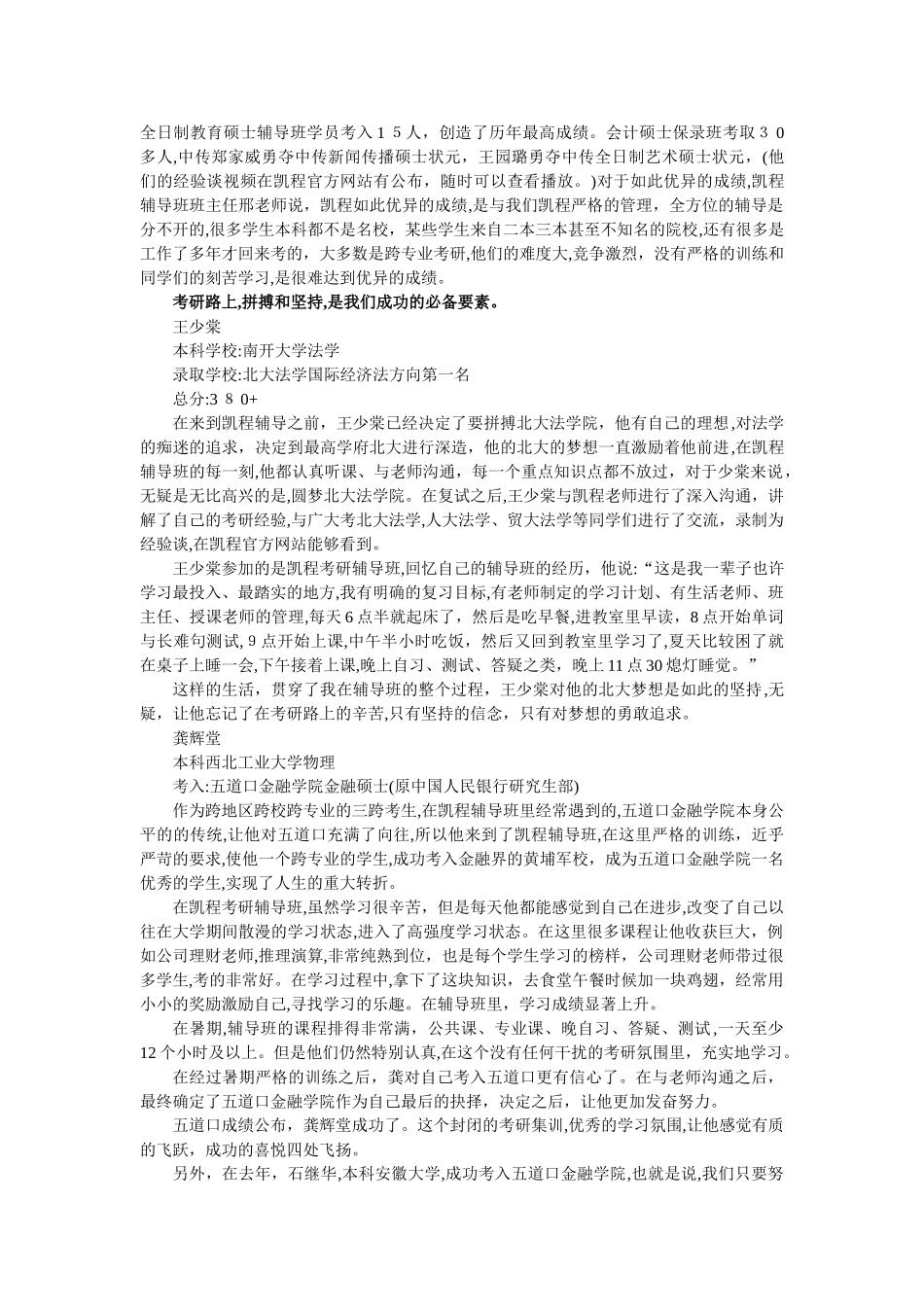 2024年考研数学高数所有知识点合集九_第3页