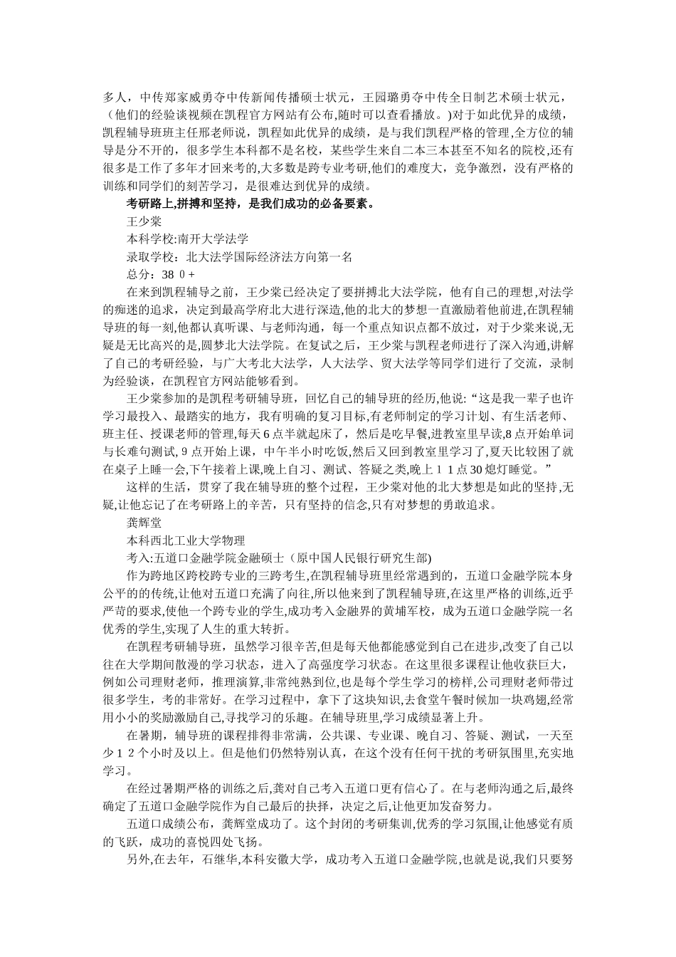 2024年考研数学高数所有知识点合集六_第3页