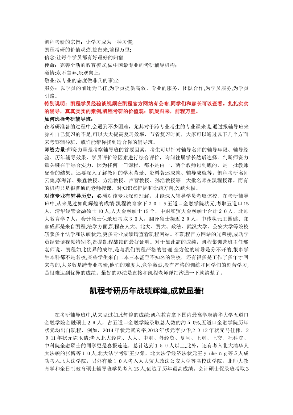 2024年考研数学高数所有知识点合集三_第2页