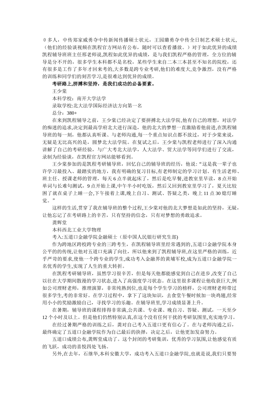 2024年考研数学高数所有知识点合集三_第3页