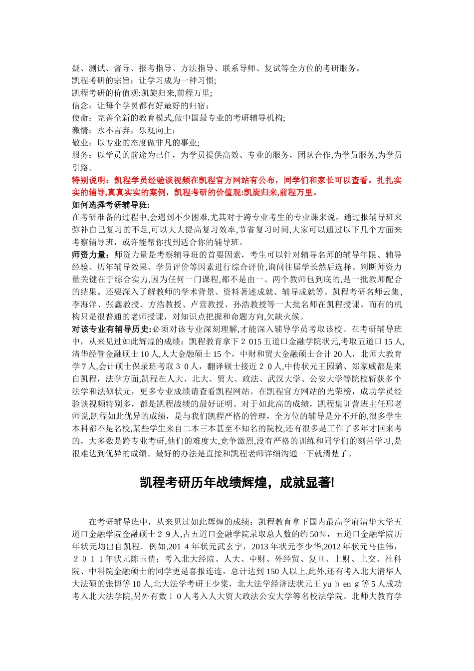 2024年考研数学高数所有知识点合集十_第2页