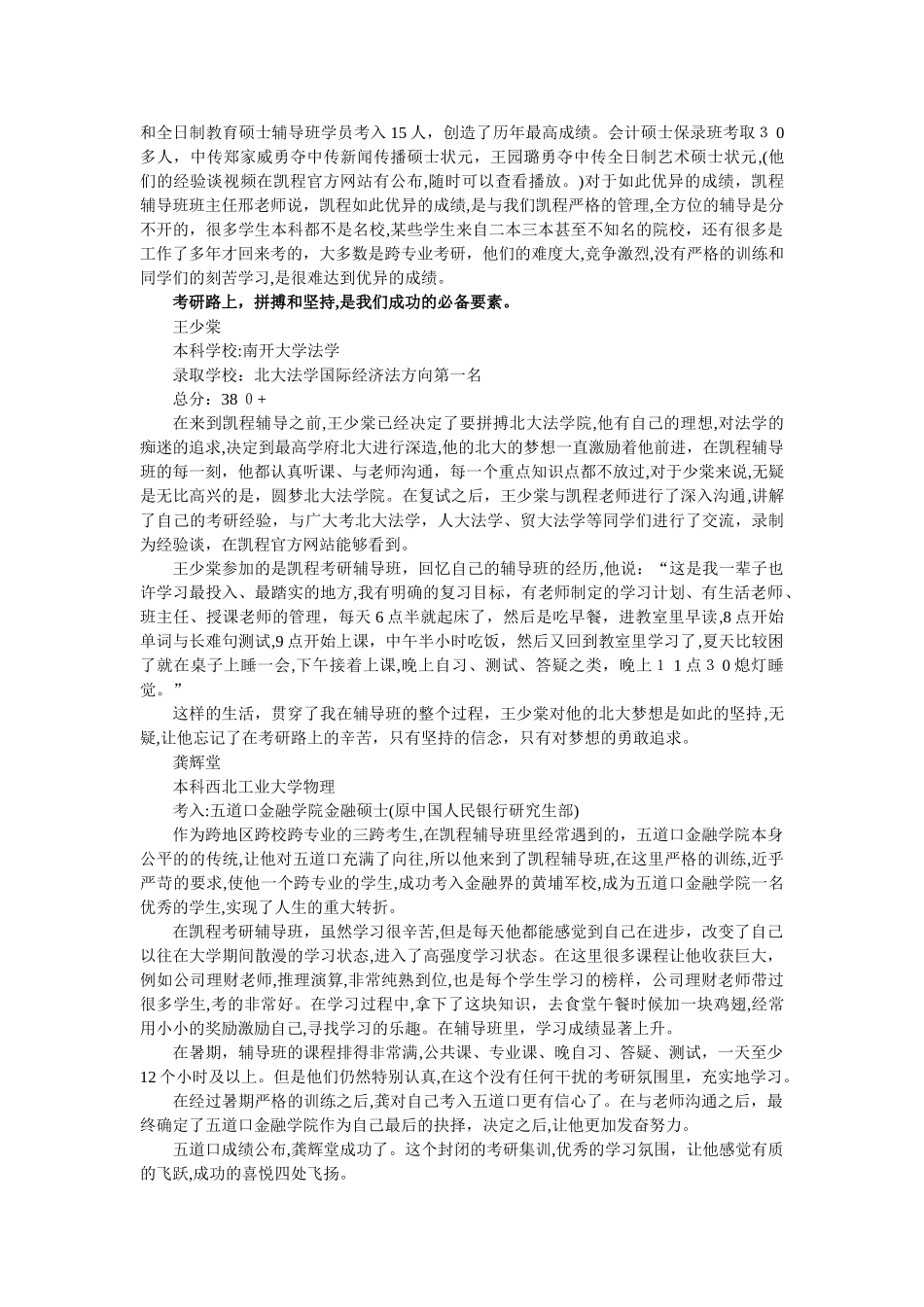 2024年考研数学高数所有知识点合集十_第3页