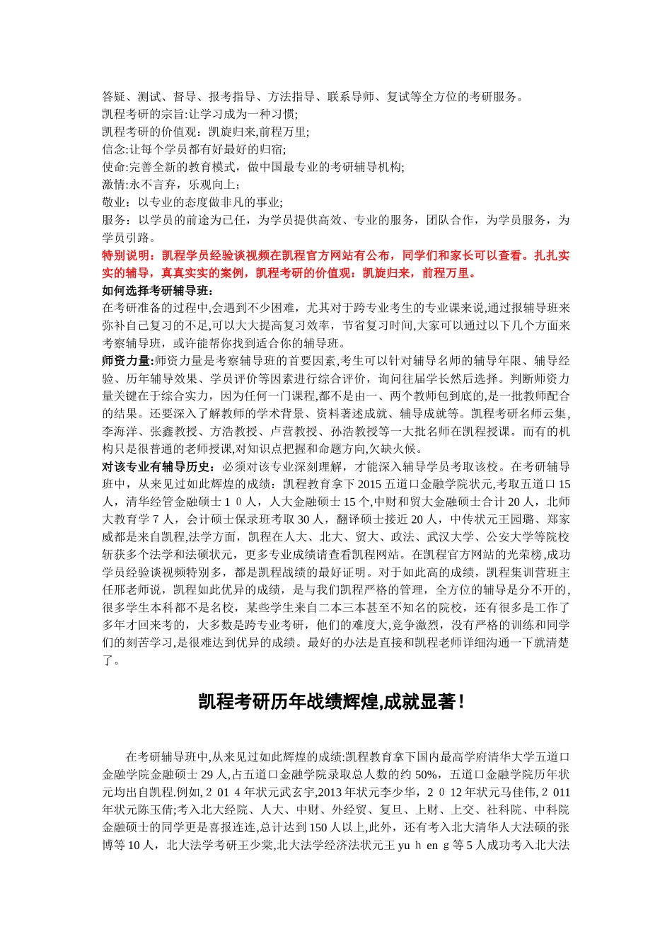 2024年考研数学高数所有知识点合集十一_第2页