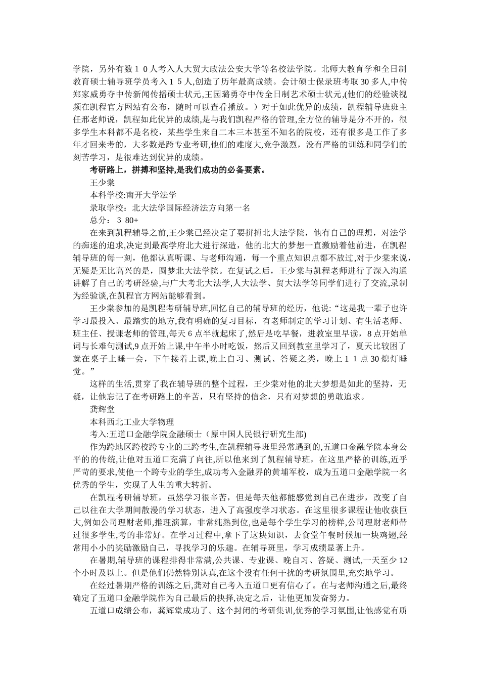 2024年考研数学高数所有知识点合集十一_第3页