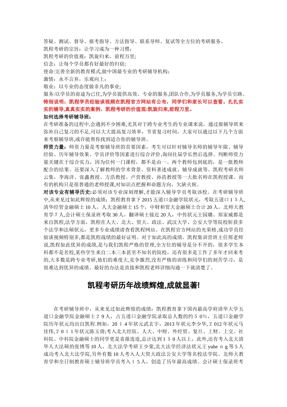 2024年考研数学高数所有知识点合集四_第2页