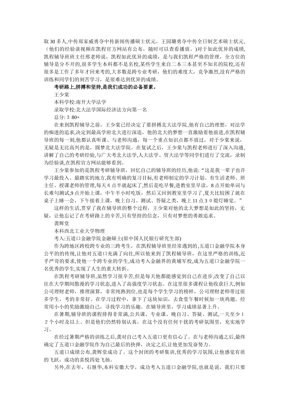 2024年考研数学高数所有知识点合集四_第3页