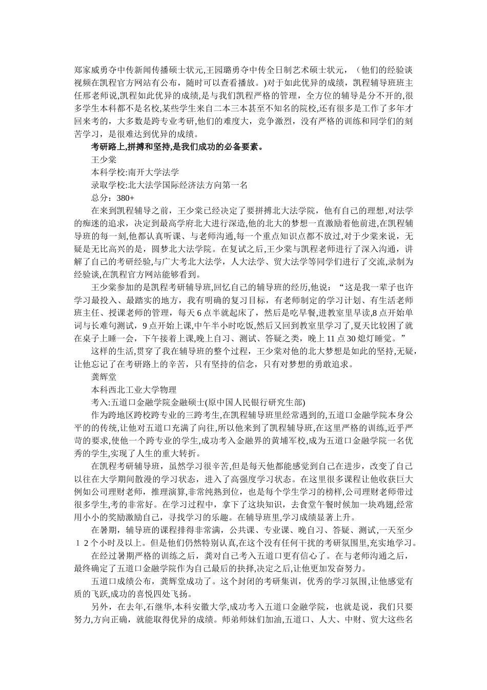 2024年考研数学高数所有知识点合集五_第3页