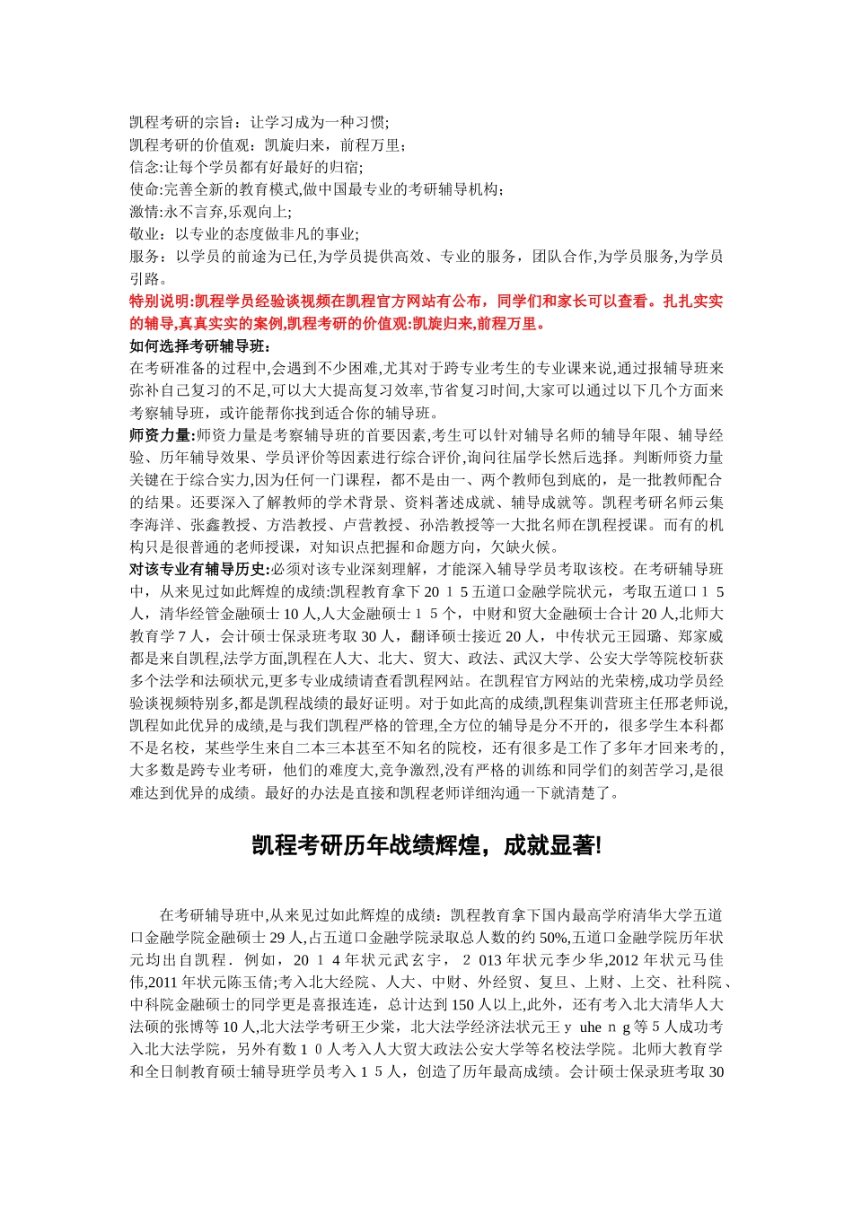 2024年考研数学高数所有知识点合集一_第2页