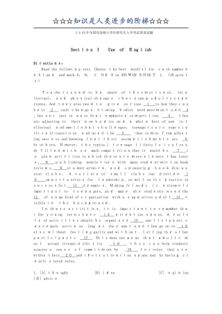 2024年考研英语模拟真题及解析