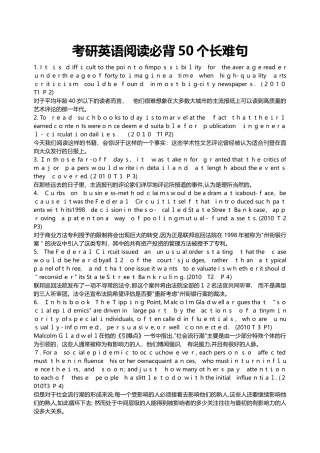 2024年考研英语阅读必背长难句