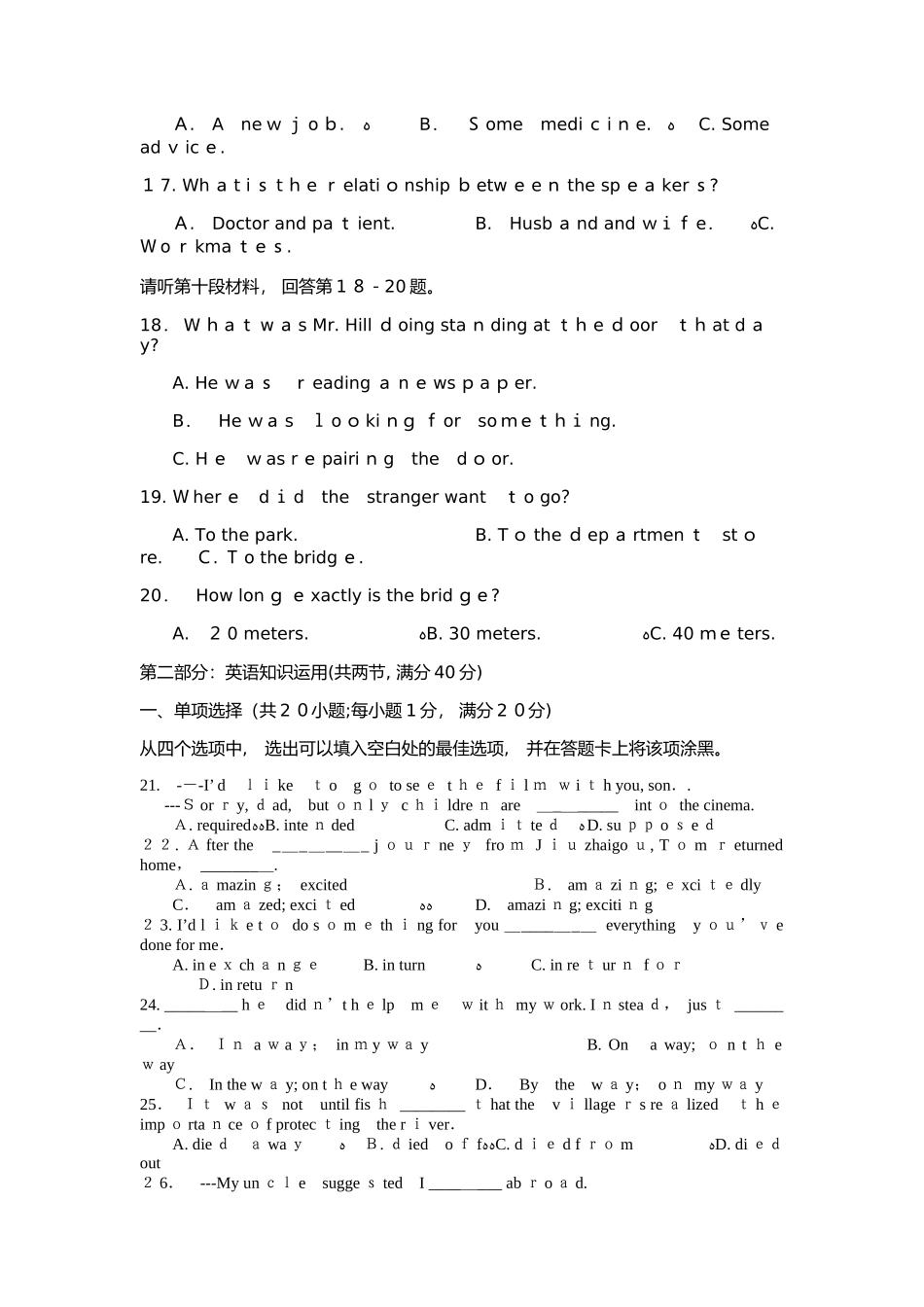 2024年克拉玛依职业技术学院英语单招测试版试题及答案_第3页